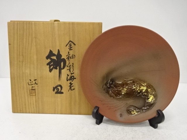 JAPANESE POTTERY / DISPLAY PLATE / GOLD COLORED GLAZE / ARTISAN WORK 